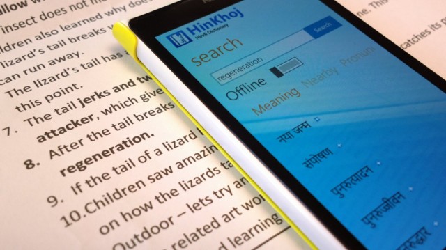 Hindi-English-Dictionary-for-Windows-Phone-1024x575